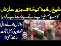Realty of Viral Pictures of Sheikh Rasheed Ahmad | Details by Syed Ali Haider