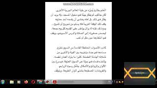 اوه اجمل كتاب في قلبي أنثى عبرية الجزء الأول screenshot 3