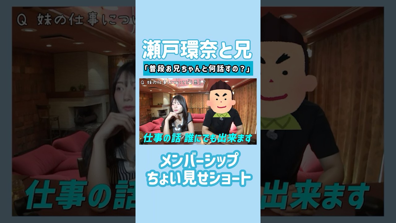 お兄ちゃんと飲みながら仕事の話🍷