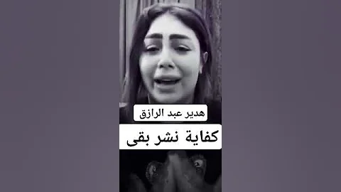هدير عبد الرازق فيديو هدير عبد الرازق اكسبلور Youtuber Subscribe 