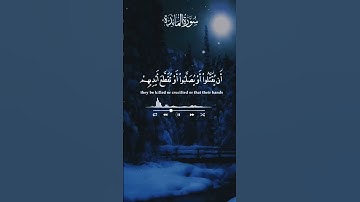 [انما جزاءاللذين يحاربون الله ورسوله]تلاوة خاشعة بصوت مؤثر جدا  🎧🥀/ القارىء_حمزة_بوديب 🍂🥺