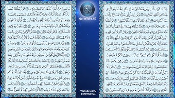 عبدالباسط عبدالصمد | 023 : سورة المؤمنون | المصحف المجود