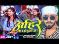 Viral       saurav yadav raj nandani  new ahiran song