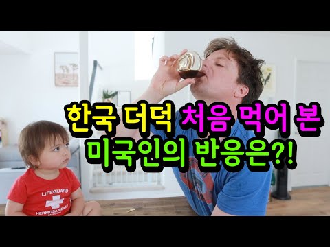 한국산 <strong>더덕</strong> 진액을 먹고 확 달라졌어요
