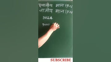 🔥1 सेकेण्ड में निकले 🔥️ | sthaniya maan | jatiya man | math tricks | #mathstricks #tricks #shorts
