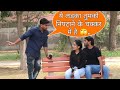 Prank On Couple Gone Funny😂 || Waat Laga Di || Suren Ranga