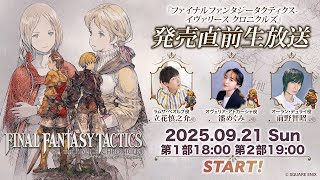 スクウェア・エニックスの配信のサムネイル画像