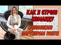 Как я строю команду и помогаю партнерам расти.