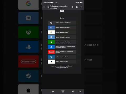 Как поменять почту PSN в эпик геймс, если нет доступа к другой почте.