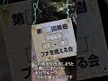 #六甲山の#ブナ　世代交代ピンチ？　#温暖化　#新緑　#神戸新聞　#神戸　https://www.kobe-np.co.jp/news/richb/202606/0020468635.shtml