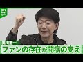 美川憲一、闘病の支えになっているのは&ldquo;ファンの存在&rdquo; 今月14日にはステージ復帰予定も