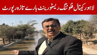 Lahore’s First-Ever Floating Restaurant in Canal | Latest Report by Shahid Bhatti