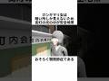 ガンギマリ過ぎているホラーゲーム 【祟り坂 Curse road】 #shorts
