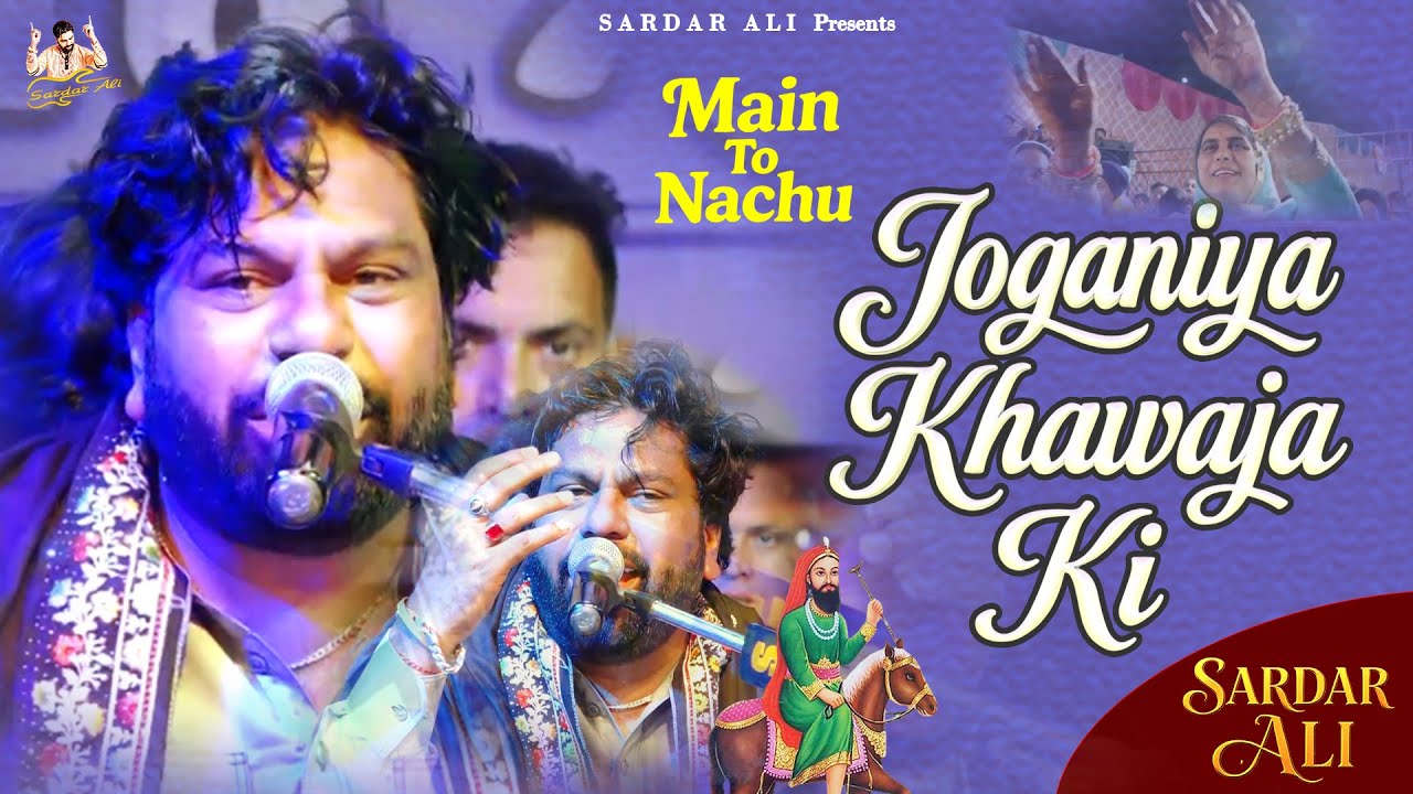 Joganiya Khwaja Ki  || Live Mela 2025 || Sardar Ali