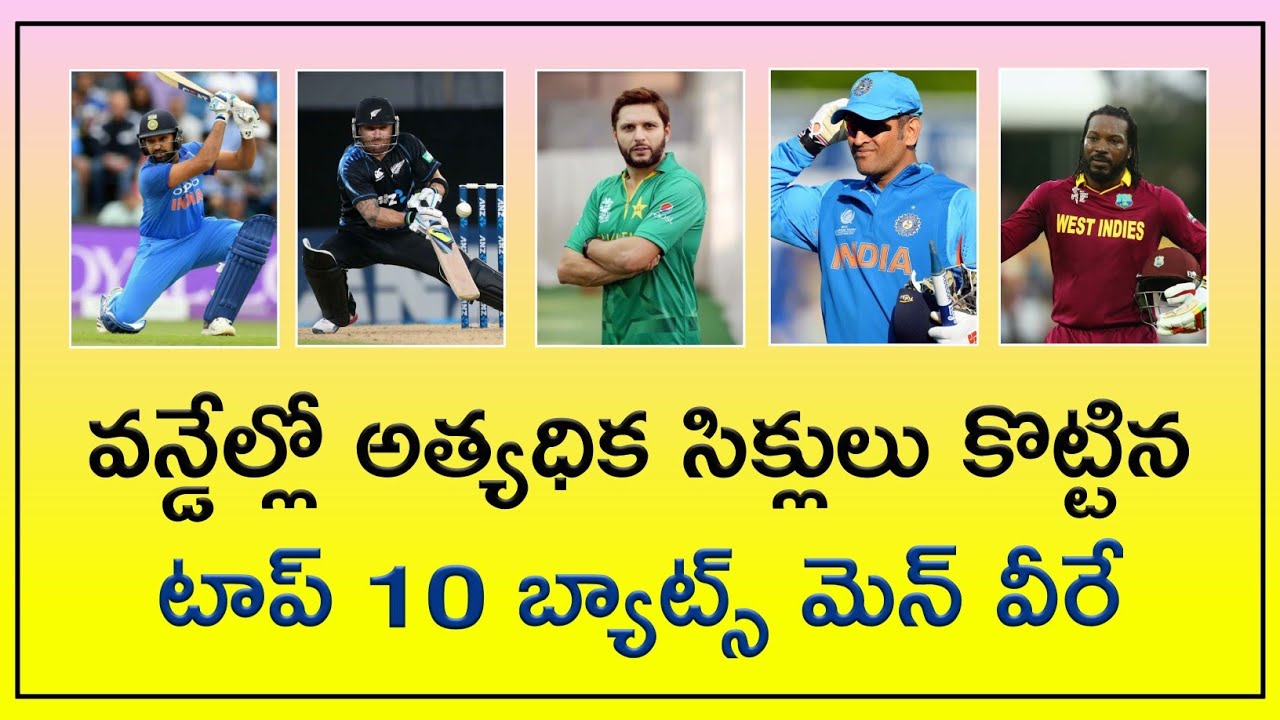 Top 10 Batsmen with Most Sixes in Cricket History | In Telugu | Geeky ...