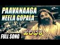 Hari bhaktha  paavanaaga neela   dr rajkumar  pandaribai  mynavathi  kannada song