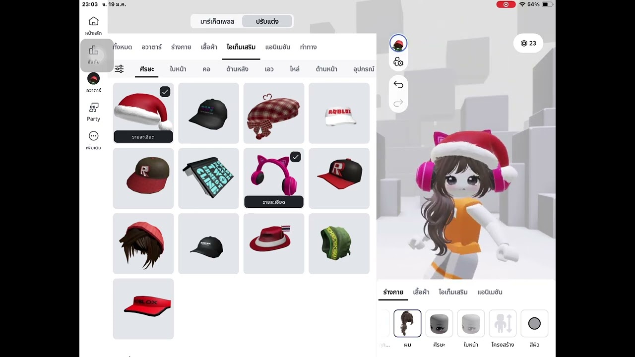 สอนแต่งตัวรวยค่ะแต่แอบลืมรองเท้าค่ะ