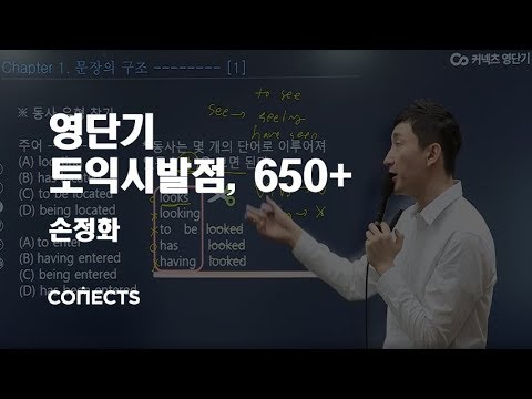 <strong>영단기</strong> 토익솔루션RC