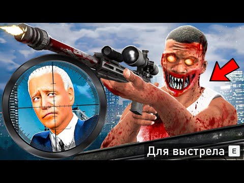 САМОЕ БЕЗУМНОЕ ПОКУШЕНИЕ НА ПРЕЗИДЕНТА В ГТА 5 МОДЫ! ПРИВЕТ ПРИЗИДЕНТ ОБЗОР МОДА GTA 5 MODS ИГРЫ