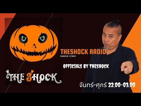 Live ฟังสด I เก่ง & ตั้น l วัน พฤหัส ที่ 22 เมษายน 2564 I The Shock 13