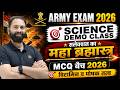 Indian Army Biology TOP MCQ Question 2026 | Army Agniveer Exam 2026 | MCQ Batch 2026 | Army GS 2026