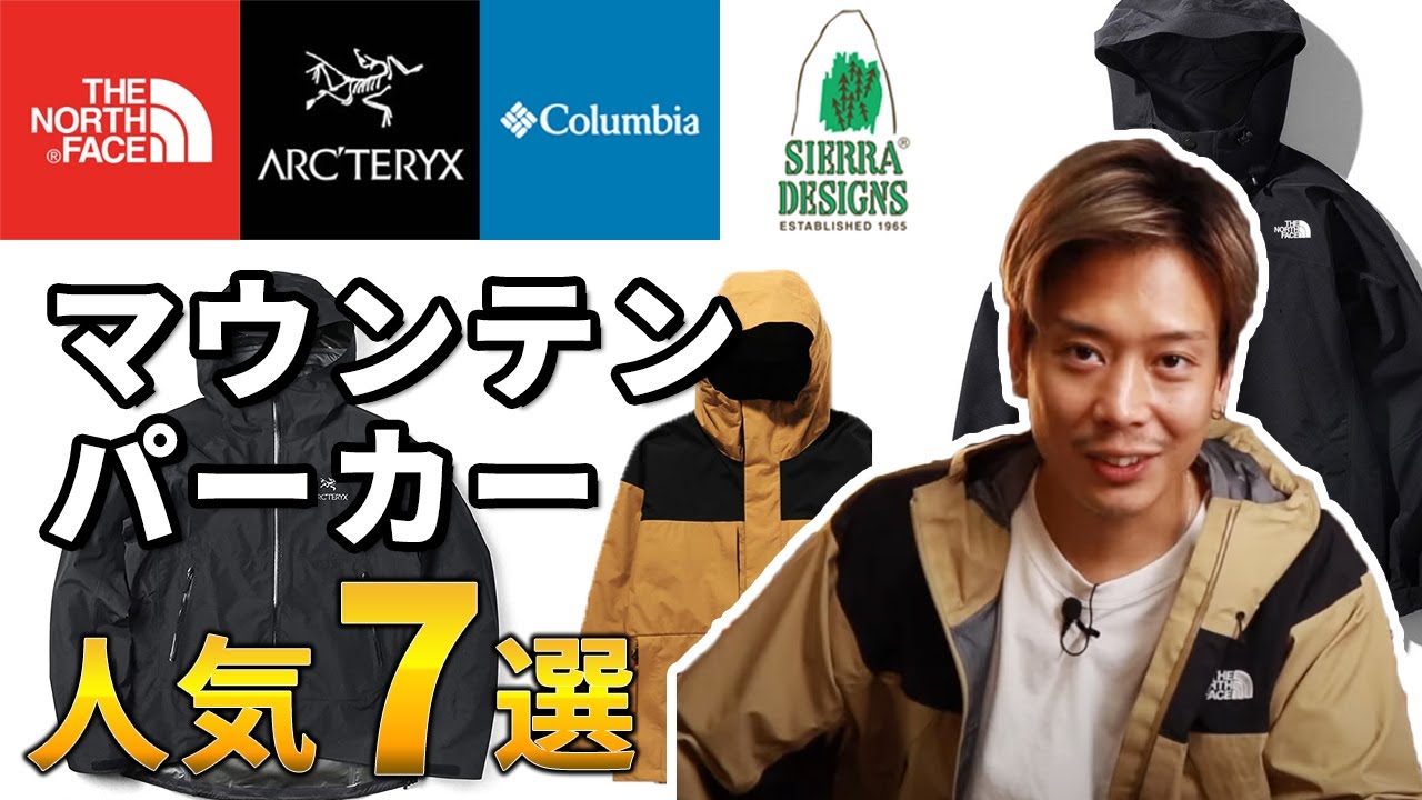 Recommended by viewers] Top 7 popular jackets: 