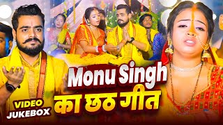 रमपरकछठगत Singh क छठ गत Bhojpuri Nonstop Chhath Special Song