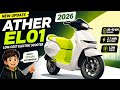 New Ather EL01 2026: कम कीमत में स्टाइलिश Electric Scooter | Range, Battery & Features