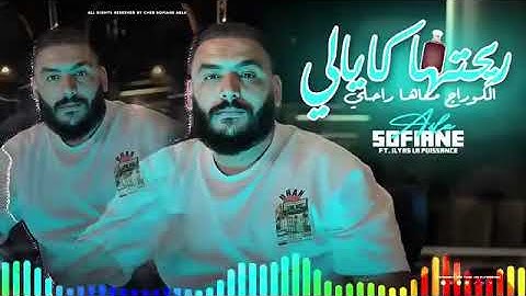 Cheb Sofiane Asla  Rihetha KAYALI   ريحتها كايـالي  Ft Ilyes La Puissance  Exclusive Live 2025