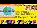 【D4DJ】Happy Around!/アトモスフィアラウンド/Expart/12+/MVあり【手元譜面】