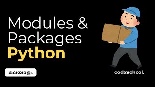 Python മോഡ്യൂൾ & പാക്കേജ്സ്‌ സിംപിൾ ആയി മലയാളത്തിൽ പഠിക്കാം | Learn Modules & Packages in Python