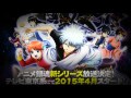 Gintama Ending 4 Full