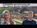 Подаём документы на грант Агростартап