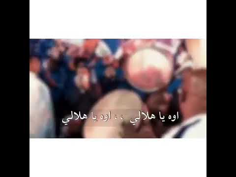 حالات واتساب الهلال