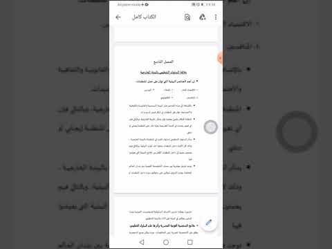 البيئة الخارجية وعلاقتها بالسلوك التنظيمي