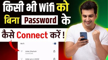 Bina Password ke Wifi Kaise Connect Karen 2025 | Wifi Bina Password Ke Connect Karna Sikhe