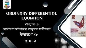 Ordinary Differential Equation || Chapter 1 ।। Differential Equation ।। Honours 2nd year
