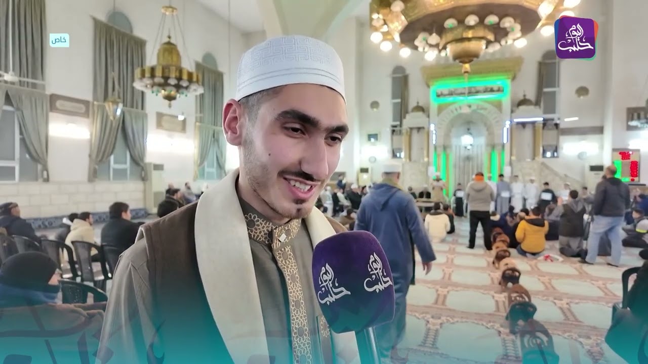 مجلسٌ لختم القراءات العشر الكبرى وتكريم حفاظ كتاب الله في معهد جامع السعد بحلب