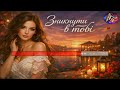 Johnkaraokemix Зникнути в тобі 2026 