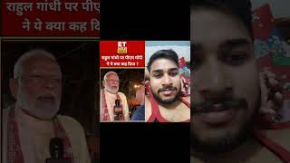 #Narendra Modi ji speech sune apne 😅