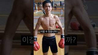 이길 수 있습니까? #ufc #shorts