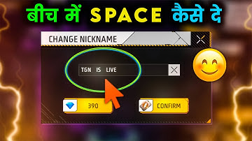How To Give Space in Free Fire Name || Free Fire Ma Name Pe Space Kaisa De 2025