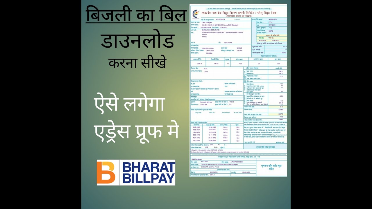 download electricity bill online 2020 pay electricity bill online