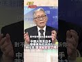 076兩棲艦亮相!中國對菲律賓祭出新警告#short #shorts #全球大爆卦