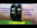 Сравнение: Mi Band 4 Global Version VS. Mi Band 4 China Version. Какая между ними разница?