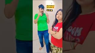 Pati s padosan mngi pupy💋 #shorts #youtubeshorts #funny #comedy #couple #trending #husbandwifecomedy