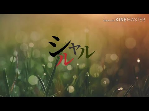 再投稿【祝い&再現PV】シャルルPV