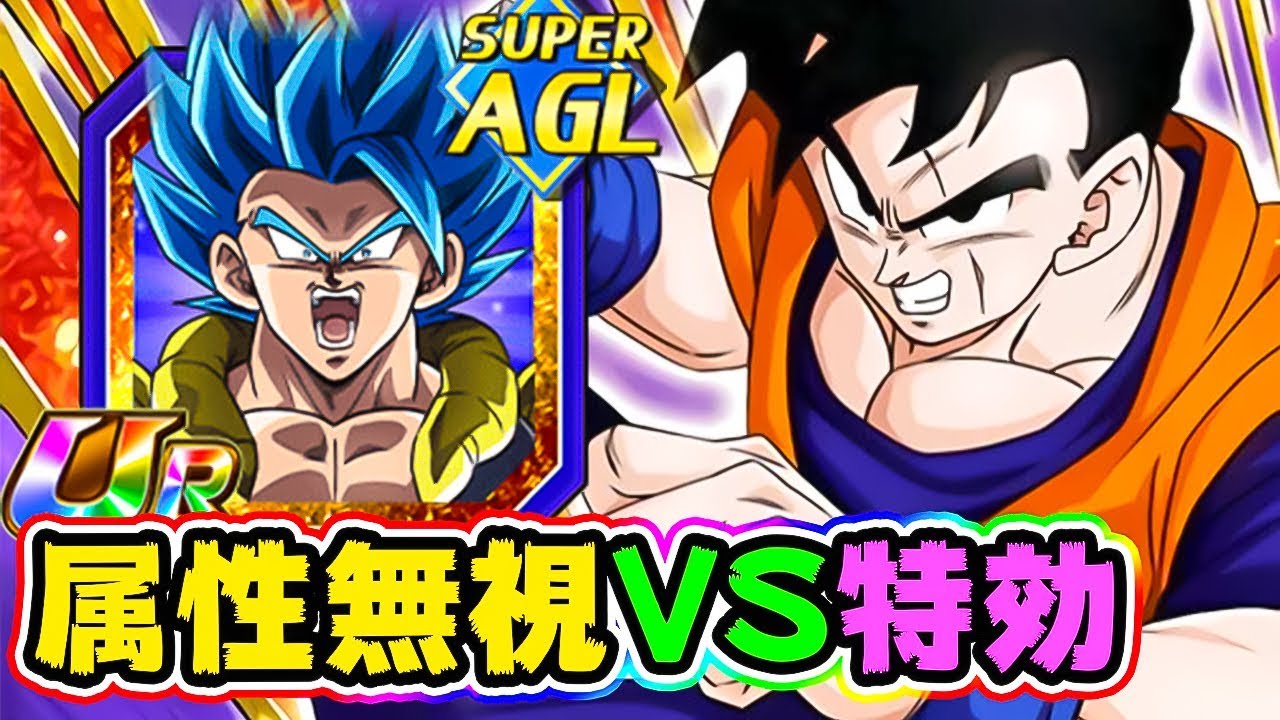 ドッカンバトル フュージョンvs師弟の絆 鬼属性無視vs超特効 Dragon Ball Z Dokkan Battle Youtube ドッカンバトル フュージョンvs師弟の絆 鬼属性無視vs超特効 Dragon Ball Z Dokkan Battle Youtube