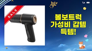 볼보트럭 부품부터 차량용 충전기, 청소기까지! 가성비 갑템 리뷰!