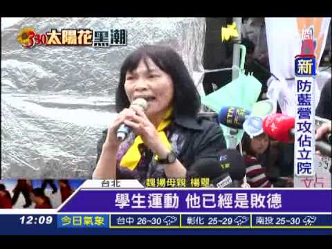 魏揚父母穿黑衣聲援　驕傲一家上街｜三立新聞台